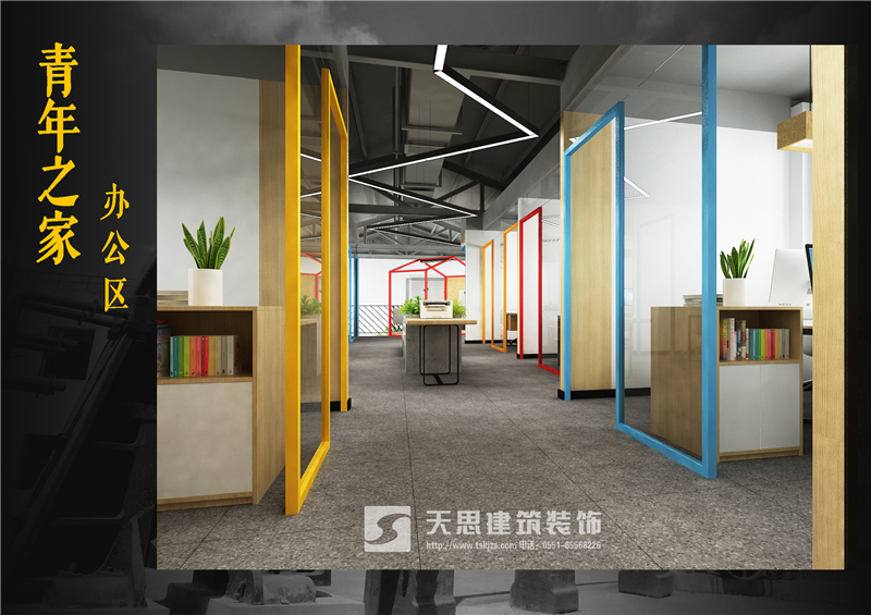 <a href=http://jxcywmo.cn/bangonganli/ target=_blank class=infotextkey>合肥辦公室設(shè)計(jì)</a>公司